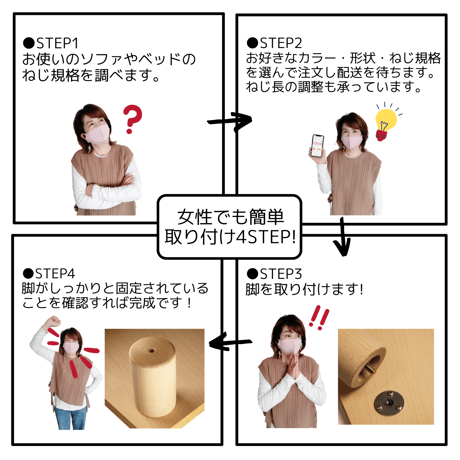 交換用木製脚4本セット　【セット】4本セット　【長さ】10cm～20cm　【形状】テーパー　【カラー】ホワイト