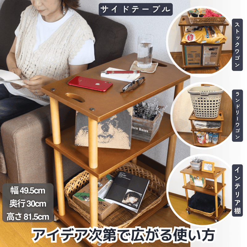 キャスター付き移動式多目的木製ワゴン 「MUWW(ムー)」 3段