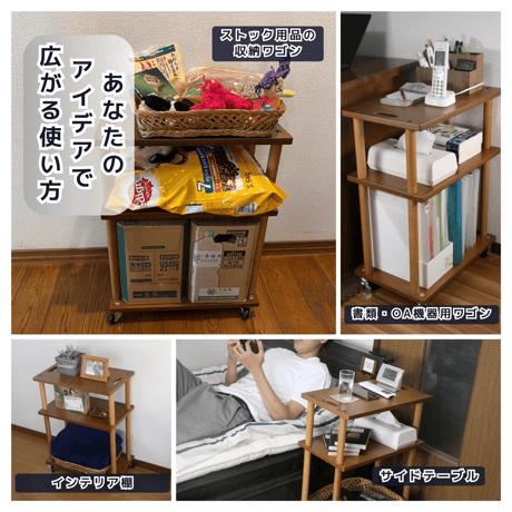 キャスター付き移動式多目的木製ワゴン 「MUWW(ムー)」 3段