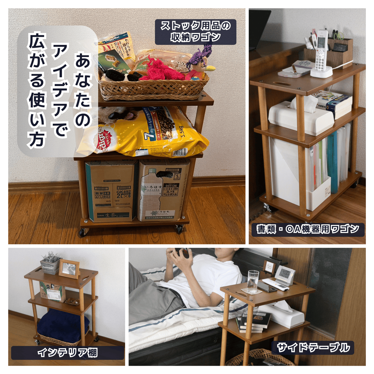 キャスター付き移動式多目的木製ワゴン 「MUWW(ムー)」 3段 | 【木の脚