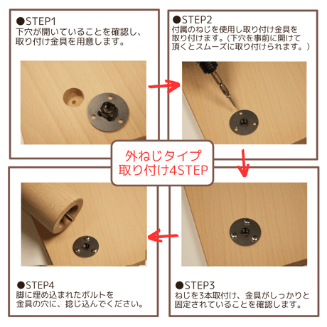 取付け金具付き木製脚4本セット　【タイプ】内ねじ　【長さ】10cm～70cm　【形状】テーパー　【カラー】クリア