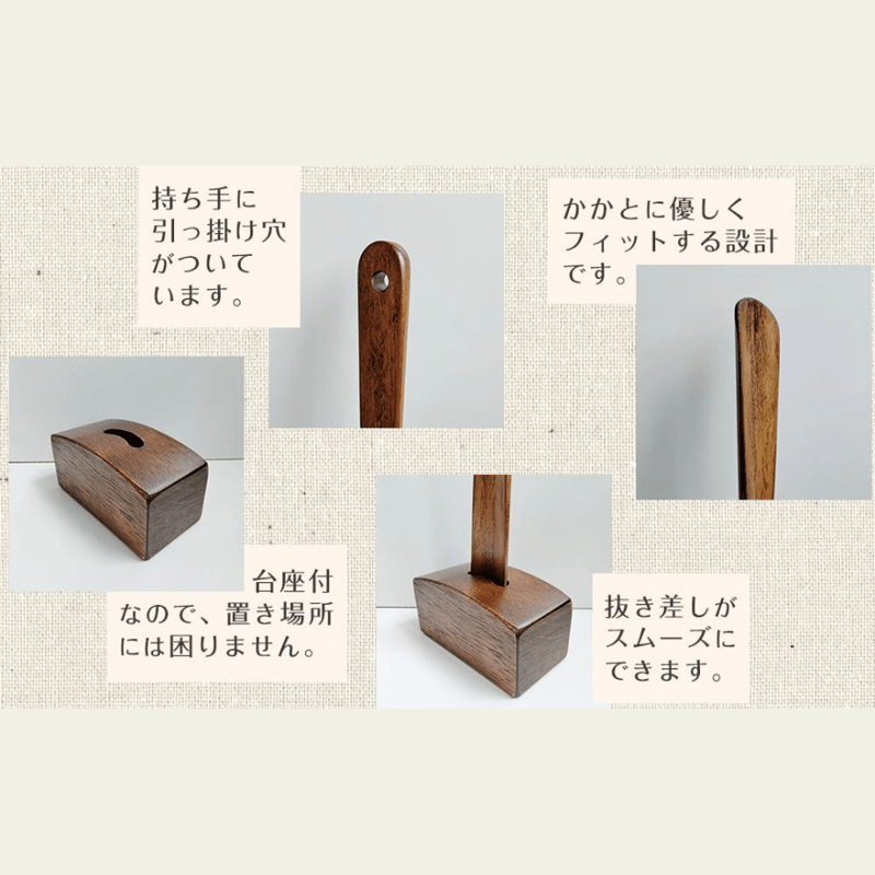 立ったままで使える!木製ロング靴べら75cm【台座付き】 ブラウン