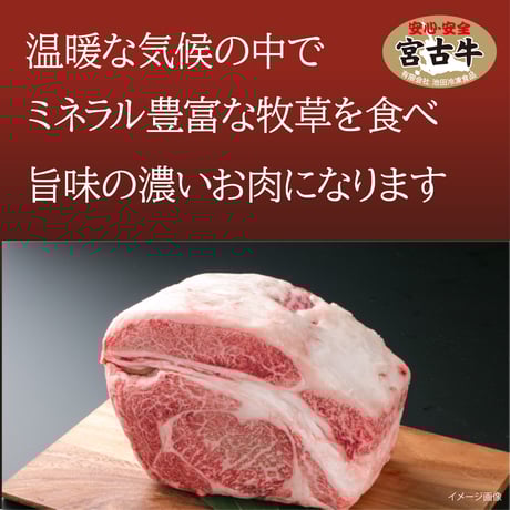 宮古牛すきしゃぶ(モモ)(200g×2P)