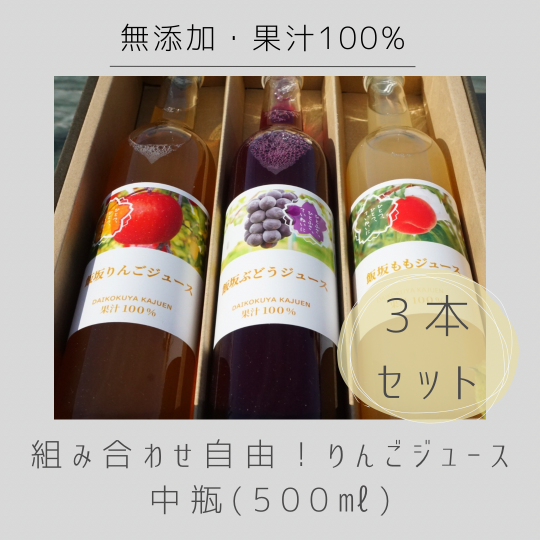 瓶と缶の詰合せ果汁100%りんごジュース【720ml瓶2本・195g缶6本】3箱 promart-jp_11610821