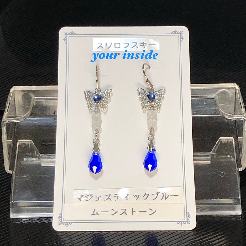 スワロフスキー マジェスティックブルー 天然石 蝶々ピアス