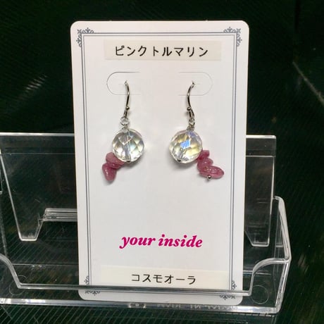 ピンクトルマリン コスモオーラ 天然石 ピアス