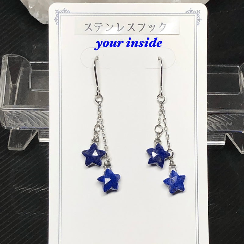 ラピスラズリ スター 天然石 星ピアス | 💎 天然石アクセサリー ユア