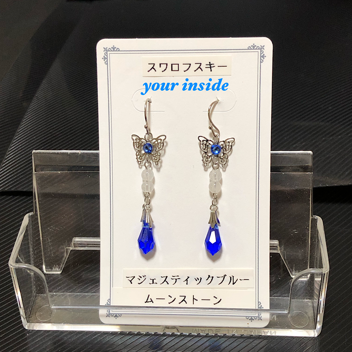 スワロフスキー マジェスティックブルー 天然石 蝶々ピアス