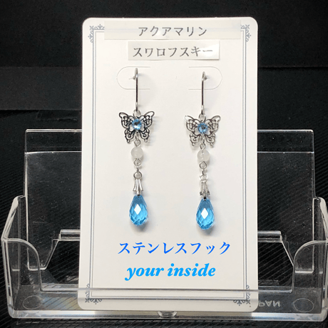 スワロフスキー アクアマリンカラー 天然石 蝶々ピアス