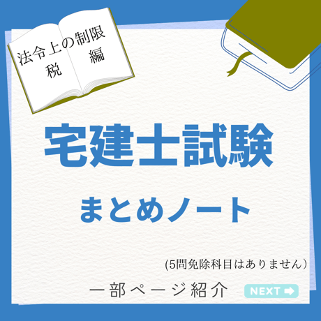 みさやぎ塾　テキスト　宅建　宅地建物取引士 さくさくわかる! やさしい宅建士のテキスト 2025年度版 [宅地