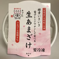 冷凍生あまざけ『大村桜』カップ220ｇ×6個