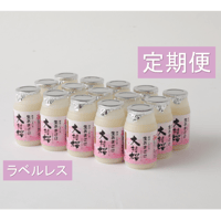 生あまざけ『大村桜』100ｇ×15本セット　ラベルレス