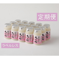 生あまざけ『大村桜』100ｇ×15本セット　2箱　ラベルレス