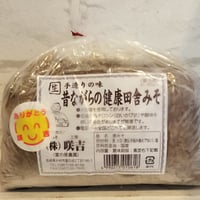 昔ながらの健康田舎みそ1kg×5個