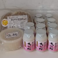 咲吉の腸活３点セット