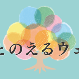 心とからだと生き方をととのえるウェルネスライフ☆ショップ