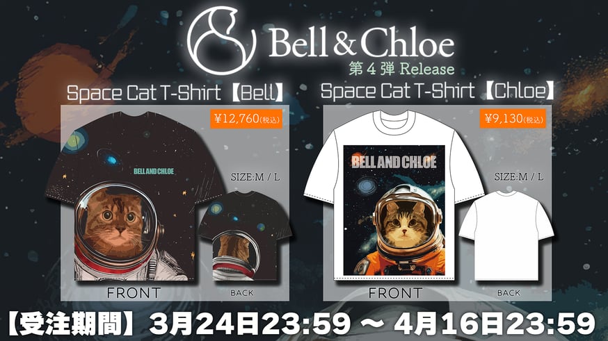 Bell&Chloe 第4弾 販売スタート！ | Bell&Chloe STORE