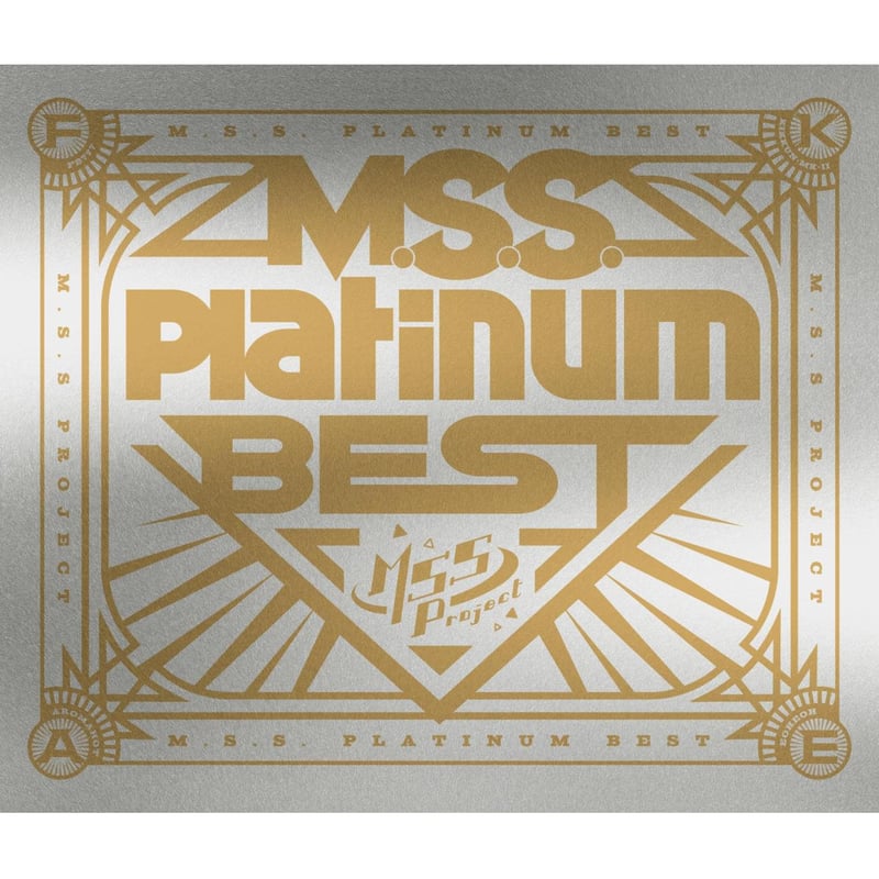 M.S.S.Platinum BEST』通常盤 | Bell&Chloe STORE