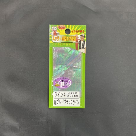 アワビシート　富所　小型エギ専用　超ブルーブラックライン