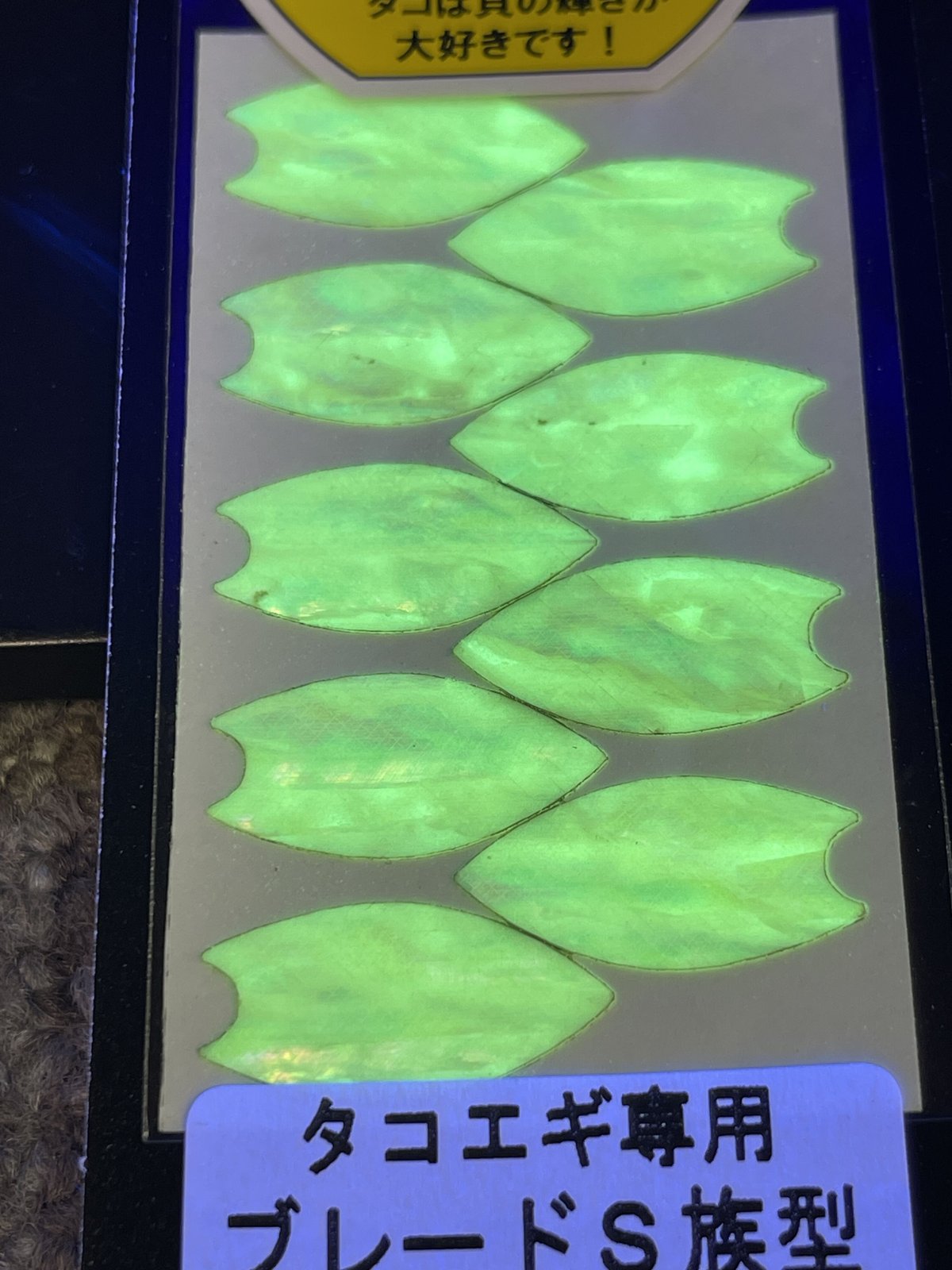 アワビシート タコエギ専用 タコグロー | awabihonpo's STORE