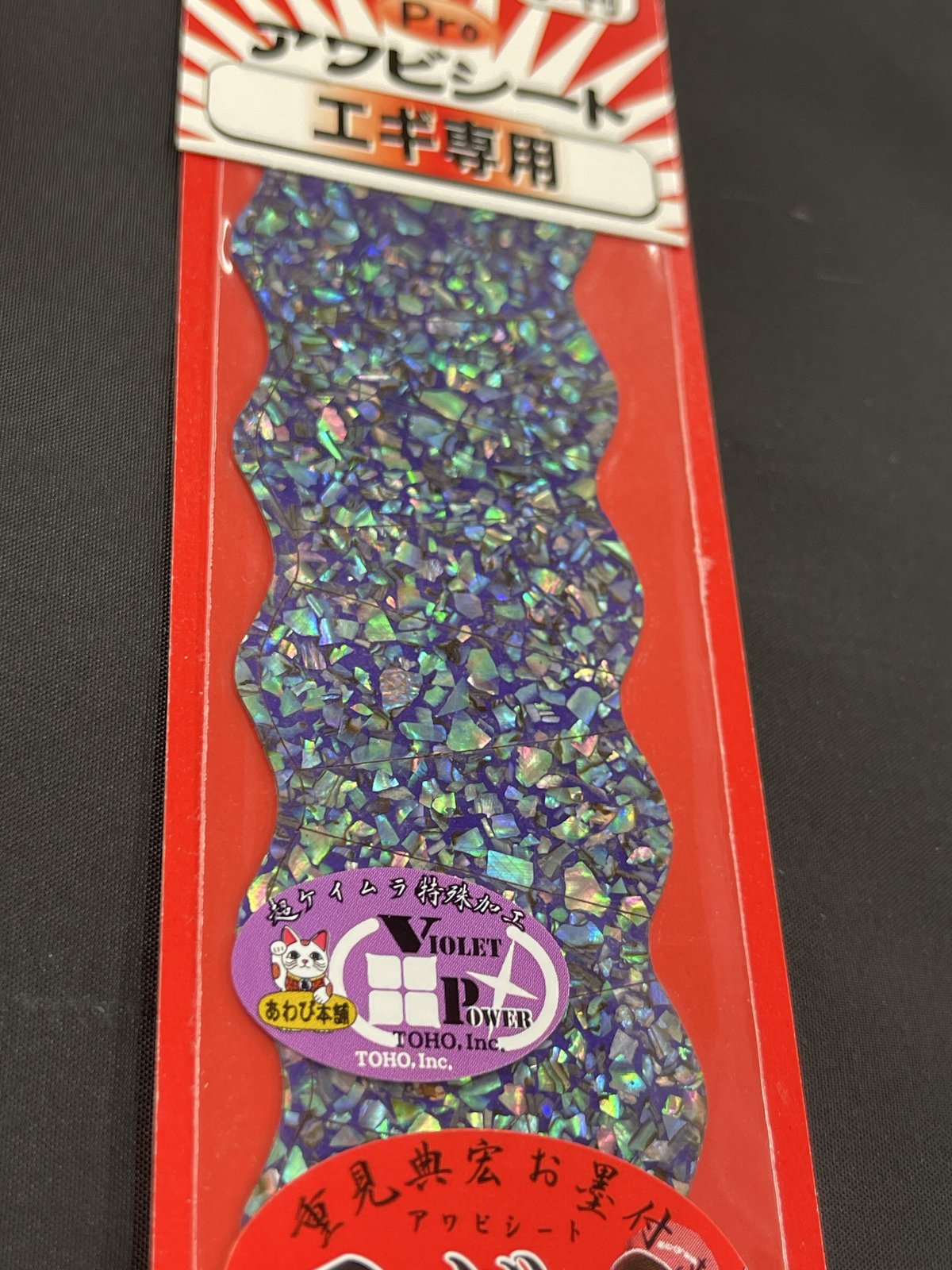 アワビシート 小判 エギ専用 超GALAXY/パープル | awabihonpo's STORE