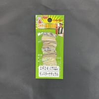 アワビシート　富所　小型エギ専用　モンスターナチュラル