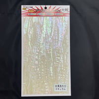 アワビシート 大判 夜光貝／ブラック | awabihonpo's STORE
