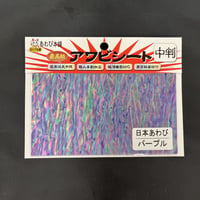 アワビシート 中判 夜光貝／ブラック | awabihonpo's STORE