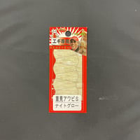アワビシート　S　エギ専用　ナイトグロー　（夜光）