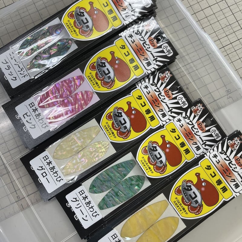 アワビシート　10枚セット　メキシコブラック アワビシート10枚セットメキシコブラック