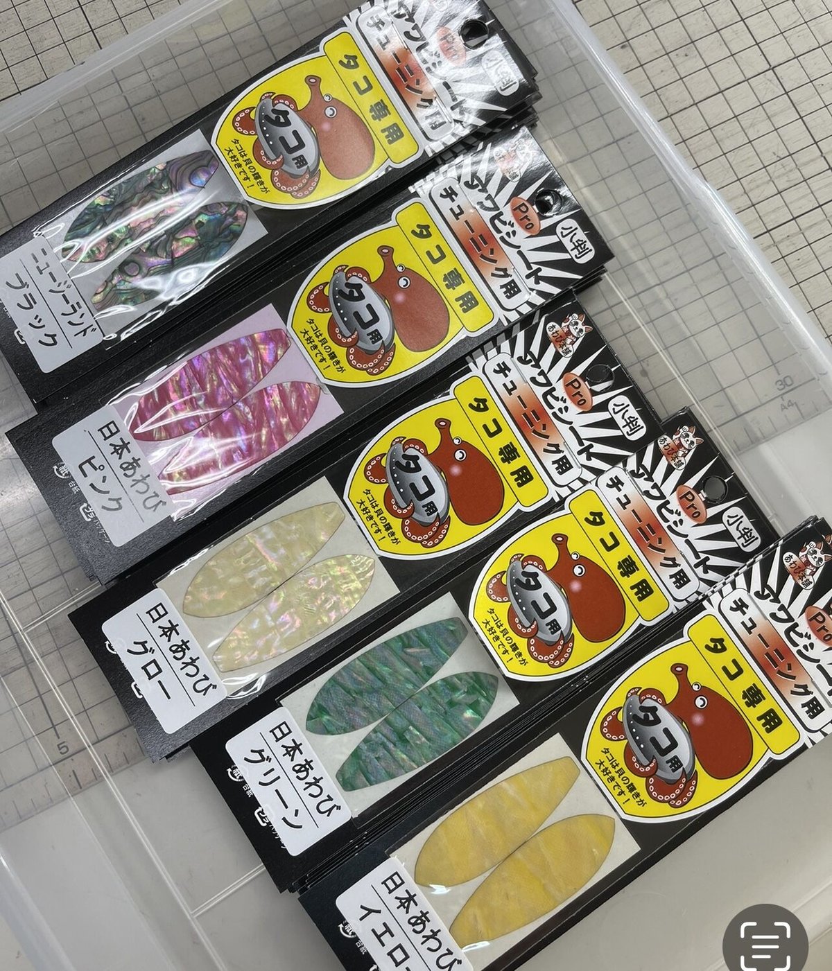 アワビシート タコ専用（6角鉛） 日本あわび／グリーン | awabihonpo's