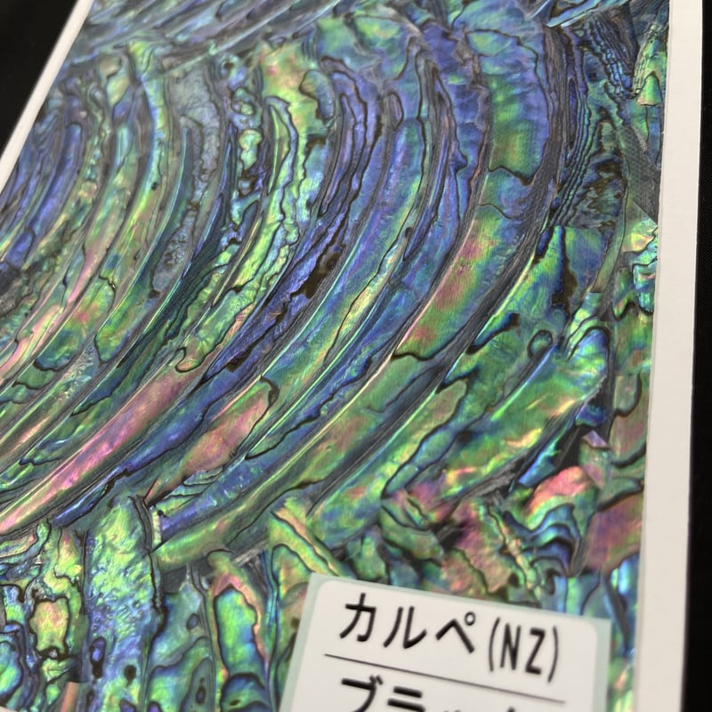 アワビシート 中判 ニュージーランドカルペ／ブラック | awabihonpo's