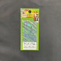 アワビシート　富所　小型エギ専用　パイロットブラックライン