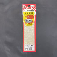 アワビシート　タコエギ専用　タコグロー