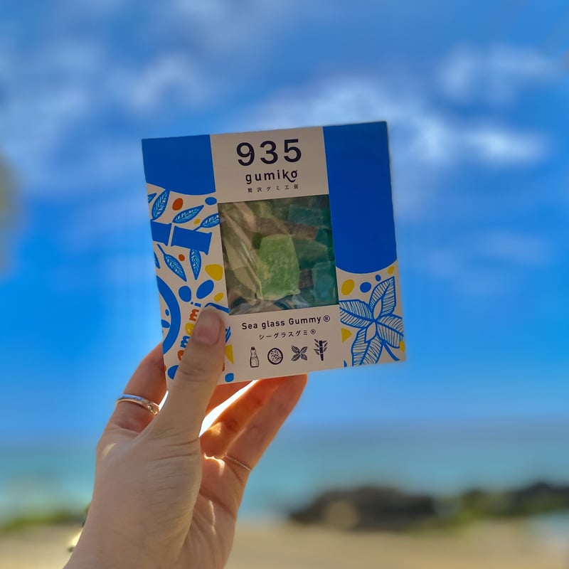 シーグラスグミ | 贅沢グミ工房935