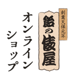 あめの俵屋オンラインショップ