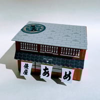 【夏季限定】俵っ子〈藻塩〉