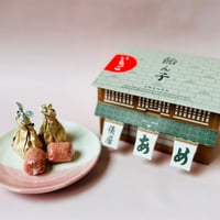 【季節限定・春】飴ん子＜いちご＞