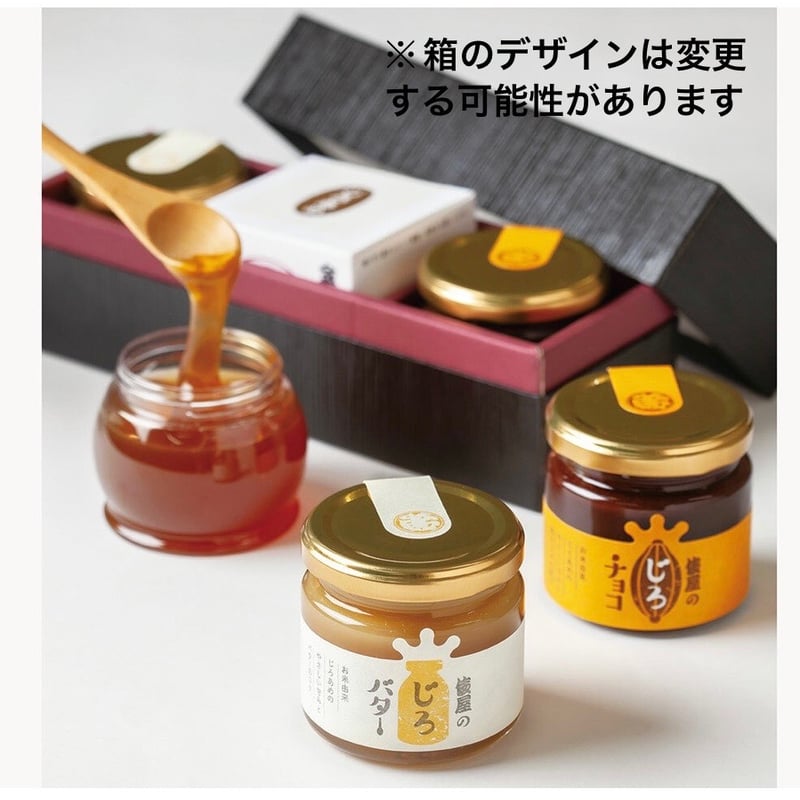 限定】冬の特別セット | あめの俵屋オンラインショップ