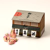 飴ん子＜しろ＞