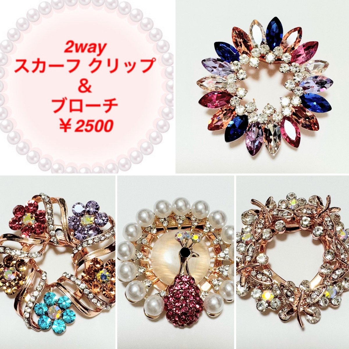 スカーフ クリップ＆ブローチ | Fleur Jewel