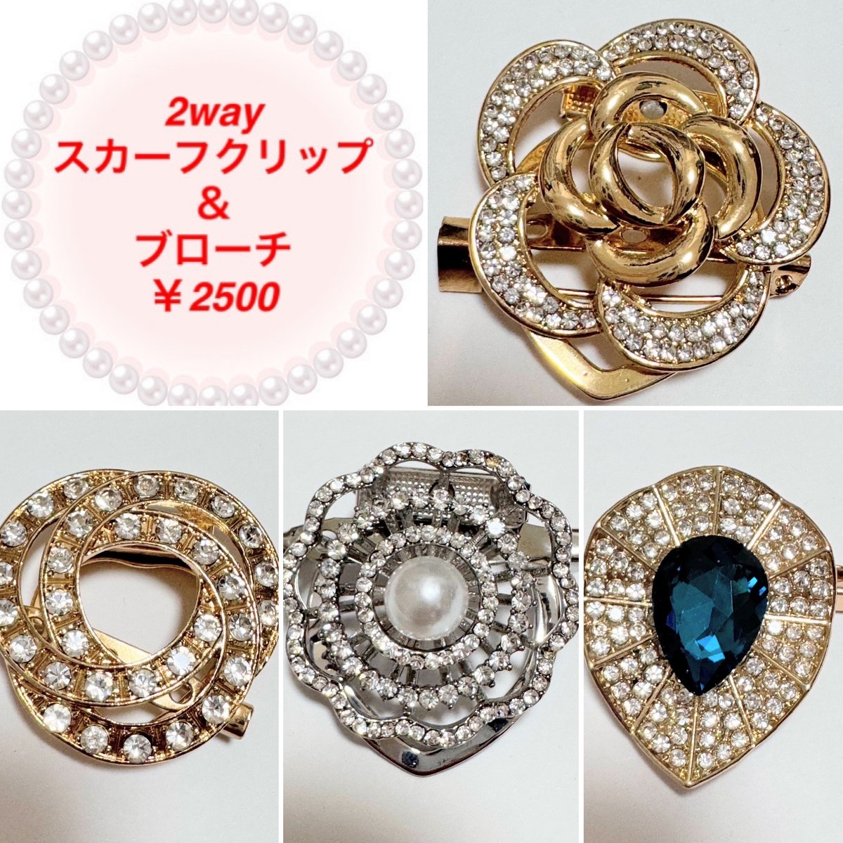 2wayスカーフクリップ＆ブローチ | Fleur Jewel