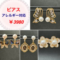 ピアス  アレルギーに強い素材  ￥3980