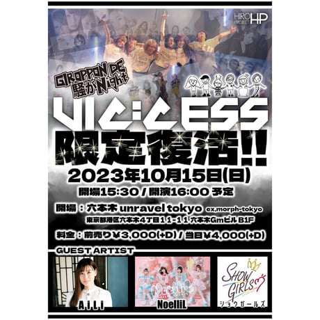 【VIC:CESS】限定復活記念Tシャツ ※会場受取