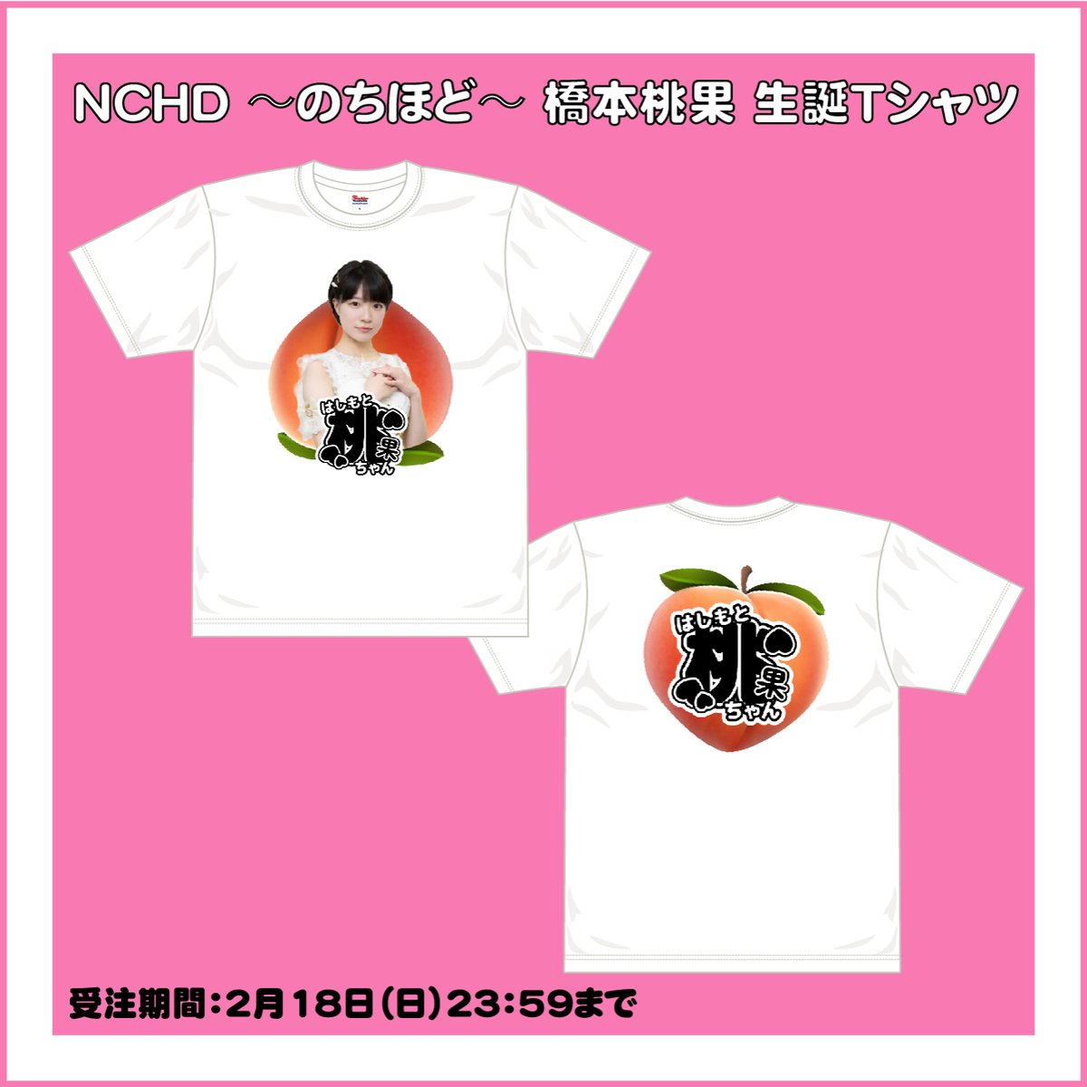 新品 XL TOOL トゥール BARDO Tシャツ ポスター 桃桃子 現在⭐最安値⭐ TOOL 2025年 神戸限定 ポスター 桃桃子