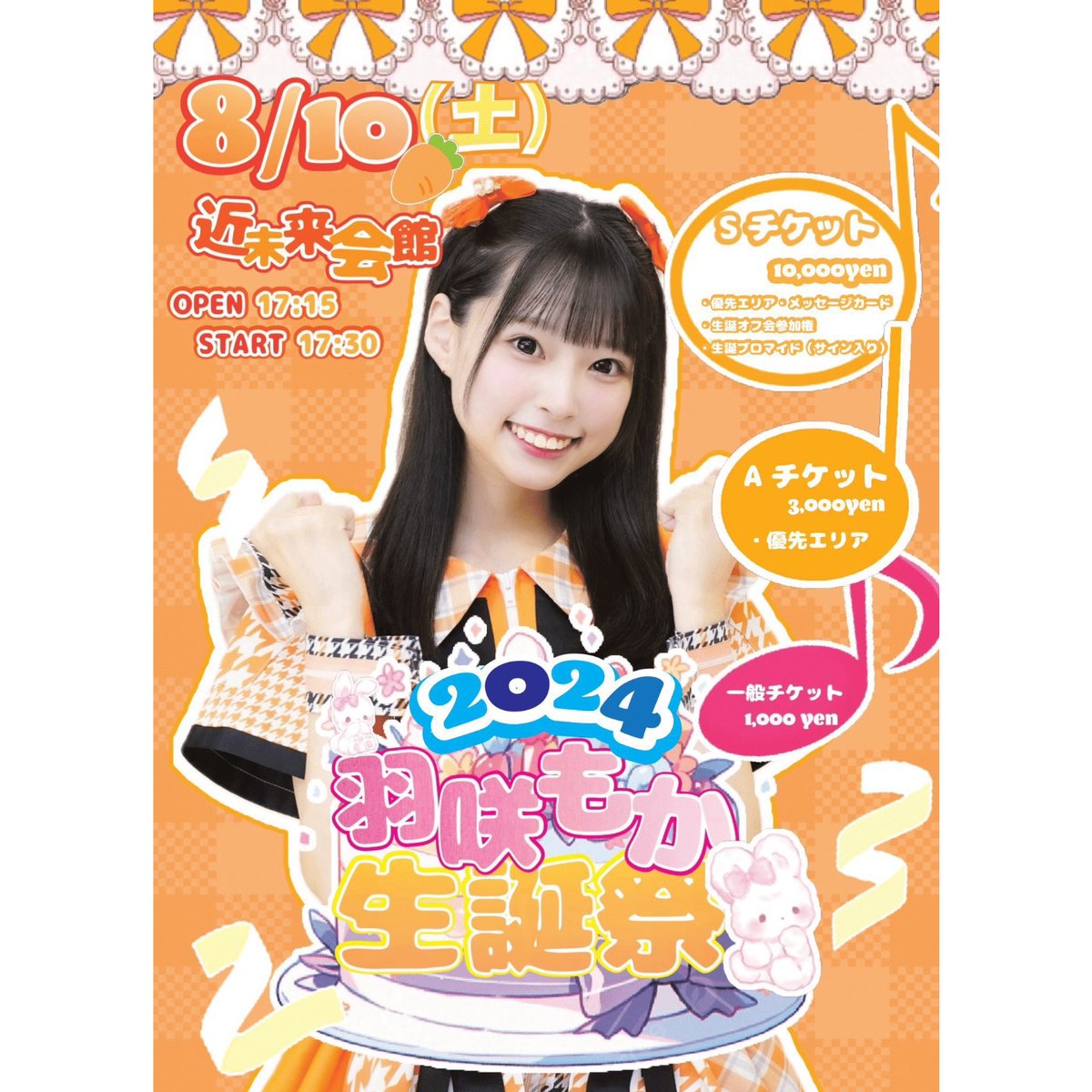大幅値下げ中)マサヒロ 生誕祭 素晴らしかっ バケハ