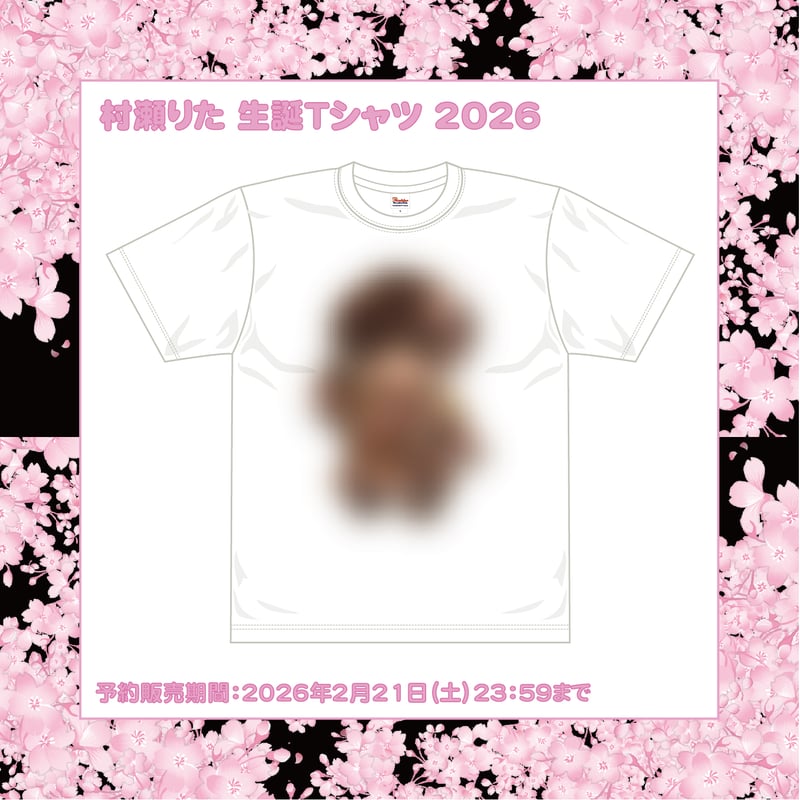 LiPAINT】 村瀬りた 生誕Tシャツ 2026 ※生誕祭会場受取 | HIRO PROJ