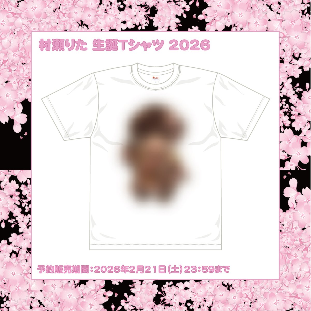 LiPAINT】 村瀬りた 生誕Tシャツ 2026 ※生誕祭会場受取 | HIRO PROJ