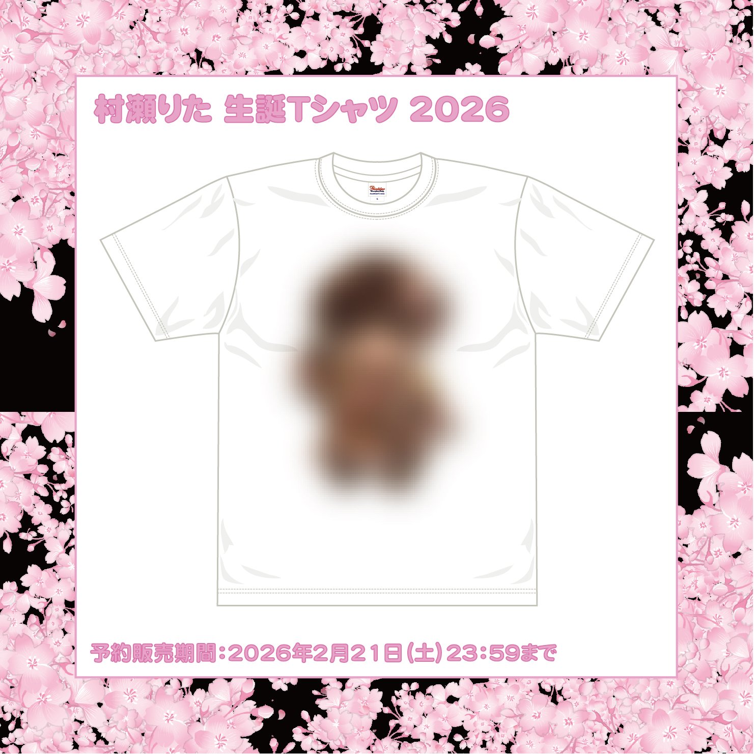LiPAINT】 村瀬りた 生誕Tシャツ 2026 ※生誕祭会場受取 | HIRO PROJ