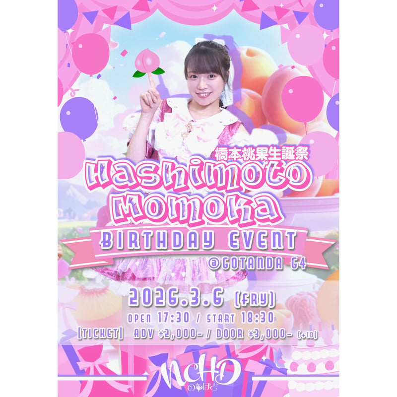 NCHD〜のちほど〜】 橋本桃果 生誕Tシャツ 2026 ※生誕祭会場受取
